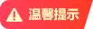 账号亮点
